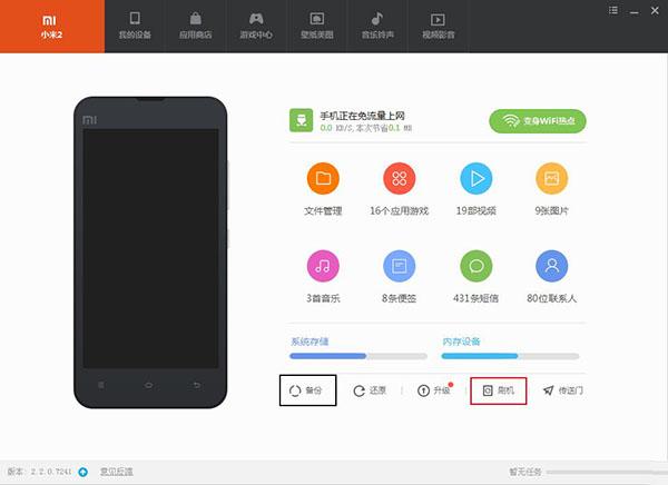 miui刷机包刷机教程,小米手机刷机卡在miui界面