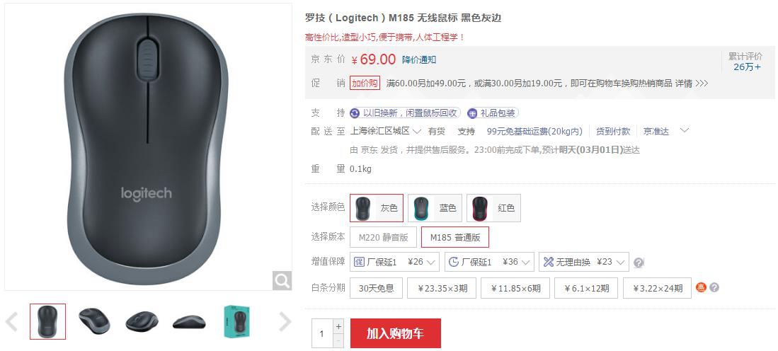 罗技2022无线鼠标,罗技无线新款鼠标