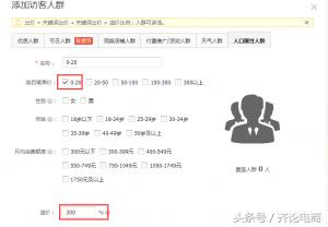 如何养直通车账户权重,直通车计划权重有哪些