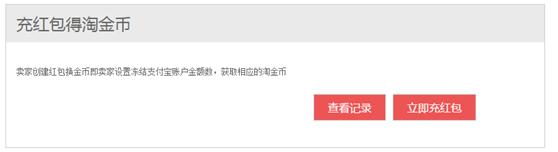 淘宝活动淘金币怎么玩,淘宝淘金币活动怎么样