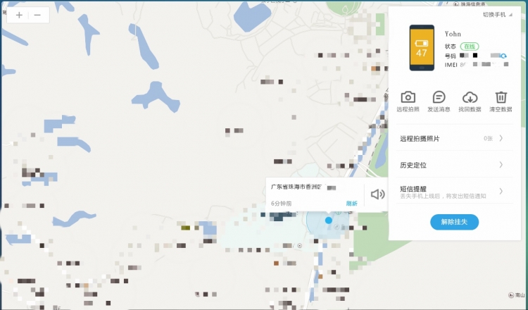 魅族手机防误触怎么关闭,魅族哪一款手机有防丢模式