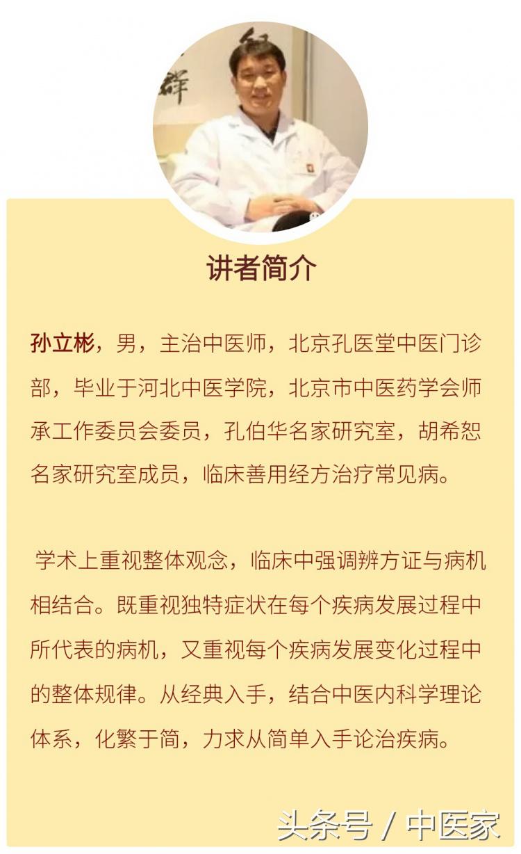 身体靠津液来滋养,身体津液产生过程