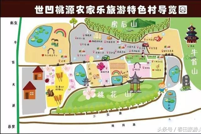 南京世凹村,南京世凹桃源景区