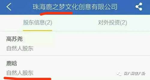 鹿晗一个点赞引发的血案，被*养包**七龙珠*规则潜**都是神马情况？