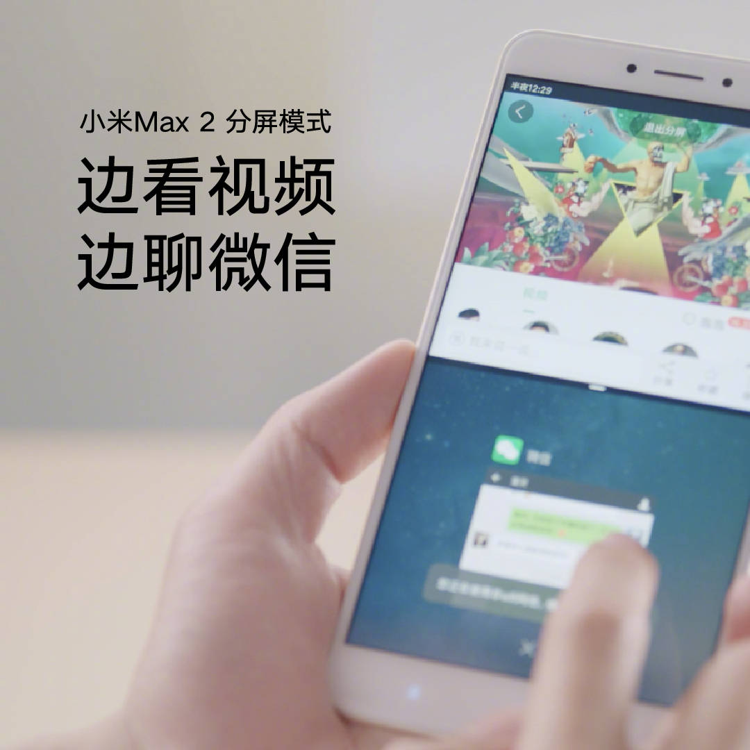 小米max2发布满血版骁龙,用了一年多的小米max2现在还好吗