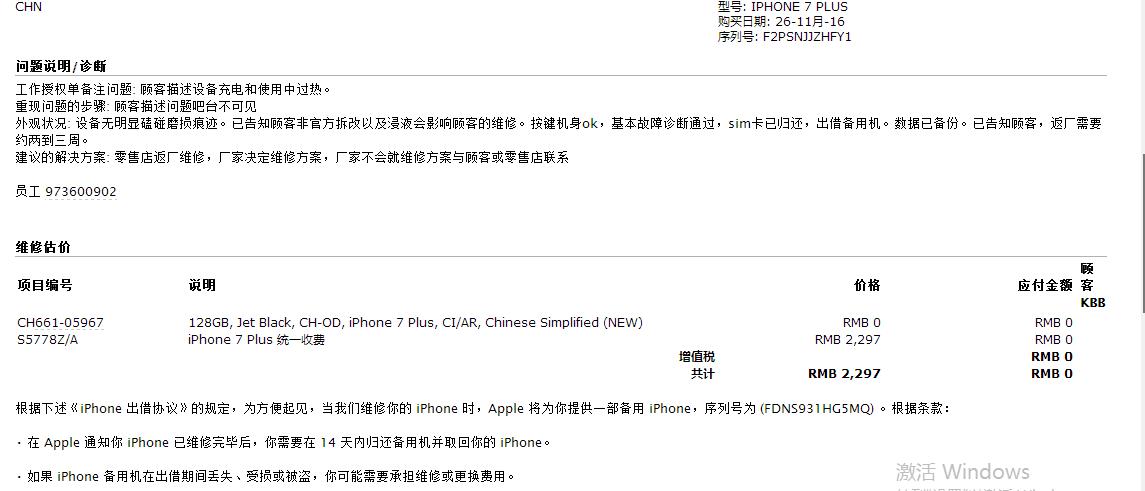 苹果手机发热原因大全,返厂苹果手机的维修状态