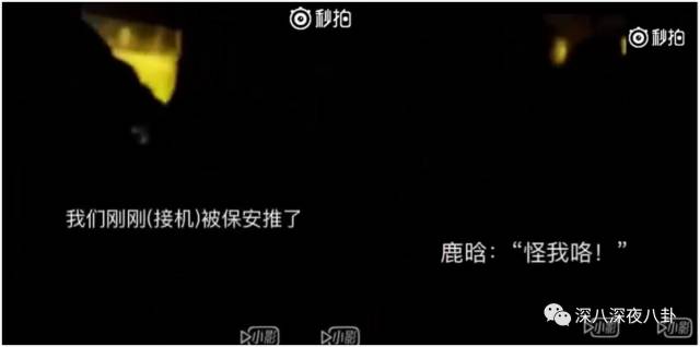 鹿晗一个点赞引发的血案，被*养包**七龙珠*规则潜**都是神马情况？