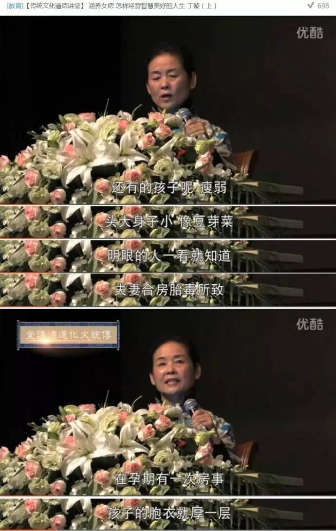 丁璇老师讲女德教育原视频,女德讲师丁璇