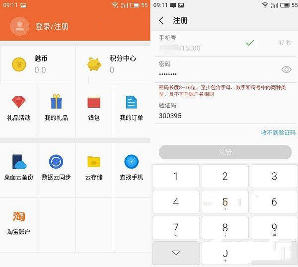 魅蓝手机怎么Root?魅族手机删除的照片怎么恢复?