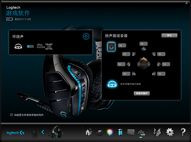 罗技g933s耳机测评如何使用,罗技g933耳机怎么用的