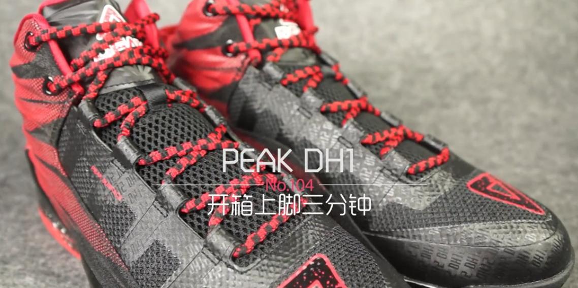 联盟第一蓝领中锋,霍华德2009扣篮大赛战靴