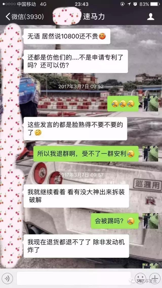 速马力事件之后续总结与分析,速马力事件后续报告