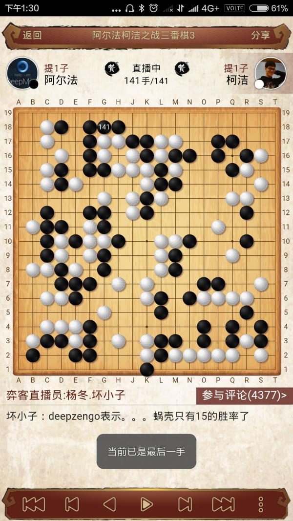 柯洁惜败阿尔法狗的第二局,官方讲解柯洁人机第二局完整版