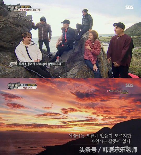 丛林的法则韩国综艺录制过程,韩综丛林法则巨蜥