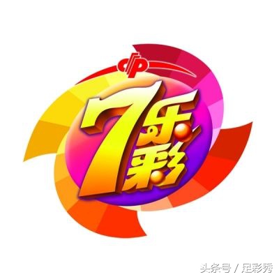 独胆英雄七乐彩065期推荐凤尾号码29，本期主任不再挖坑了