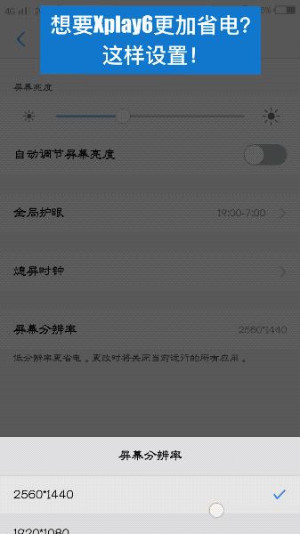 vivo手机电量显示不准确怎么办,vivo手机电量不准怎么解决