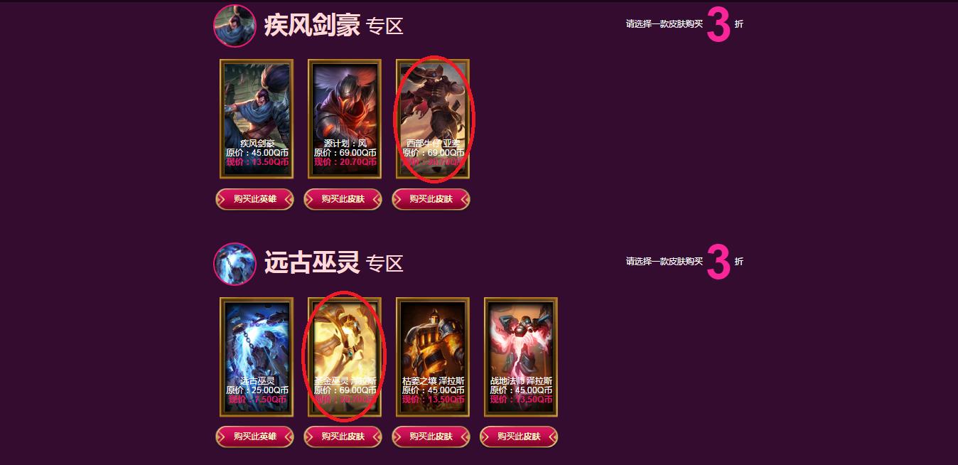 lol神秘商店有什么皮肤,LOL神秘商店是所有直售皮肤吗