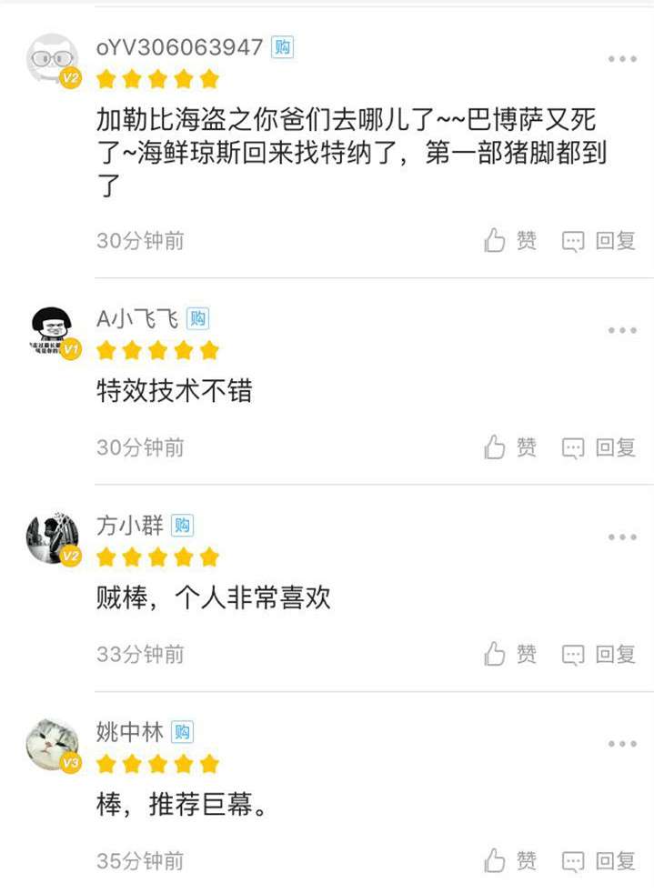 90分钟带你看完720分加勒比海盗,加勒比海盗3世界的尽头17分