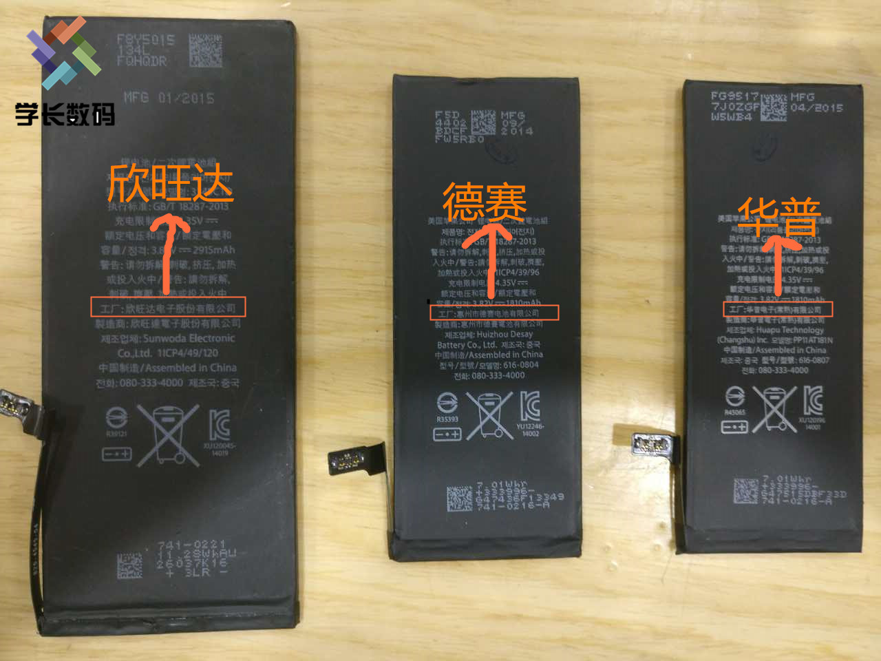 苹果原装电池高仿电池有什么区别,如何区分苹果电池是否是原装正品