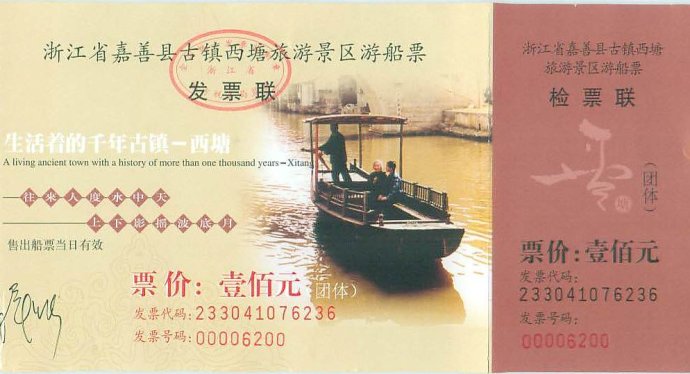 江苏西塘旅游攻略一日游,南京去西塘自助游攻略