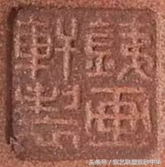 最全紫砂名人印款,紫砂底款一般印什么