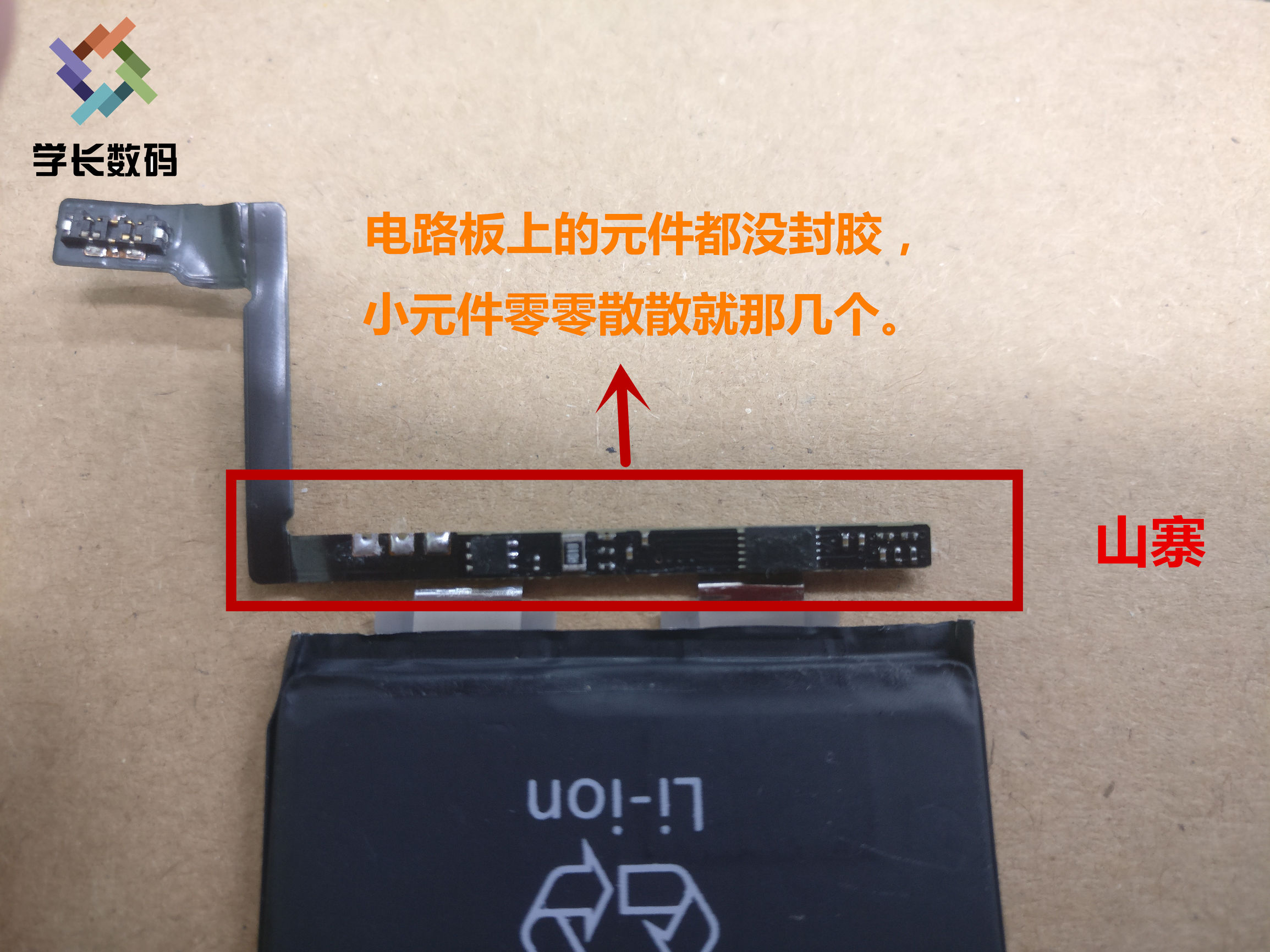 npp原装山寨电池鉴别教程,真假原装苹果电池怎么辨别