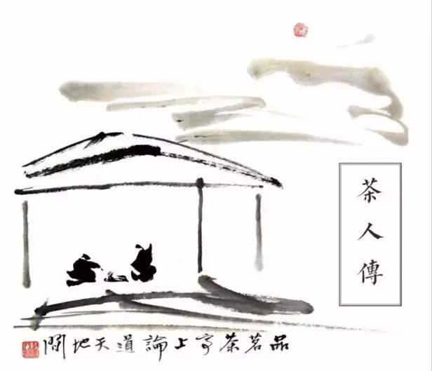 茶人传|尝尽茶中苦，坚守普洱情——陈升河