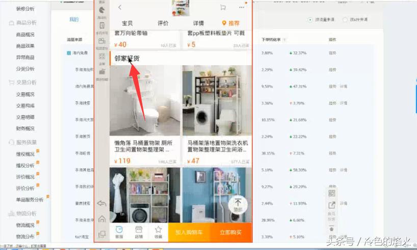 淘宝怎么多渠道提高自然流量,淘宝只有直通车流量没有搜索流量