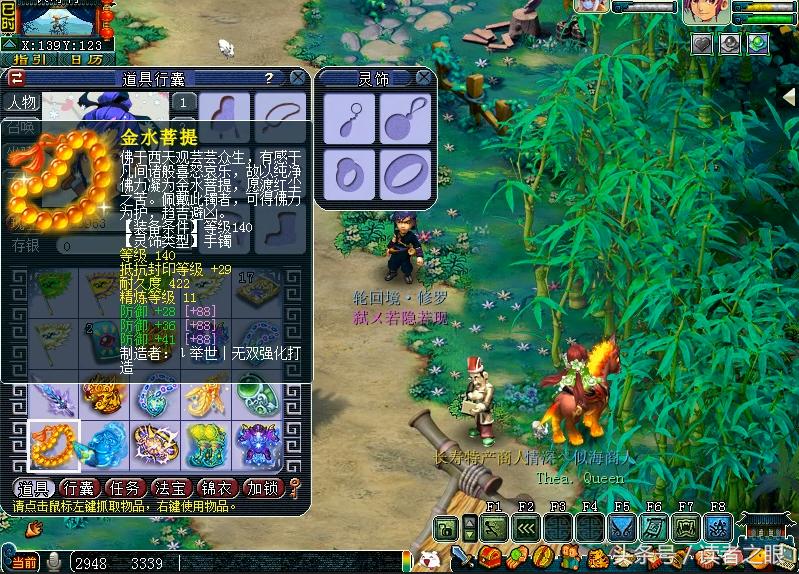 梦幻西游175无底洞乾元丹选择,梦幻西游用化圣号挖低级宝图