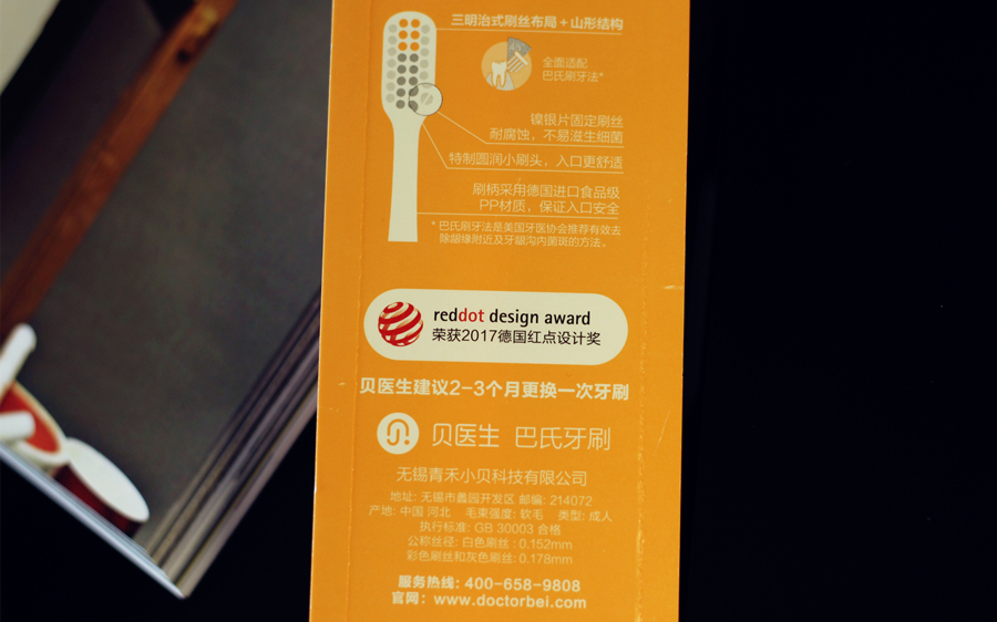贝医生巴氏牙刷开箱,贝医生牙刷9.9