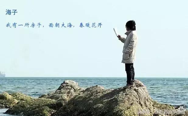 海子的诗全集经典语录,海子的诗从今天起做一个幸福的人