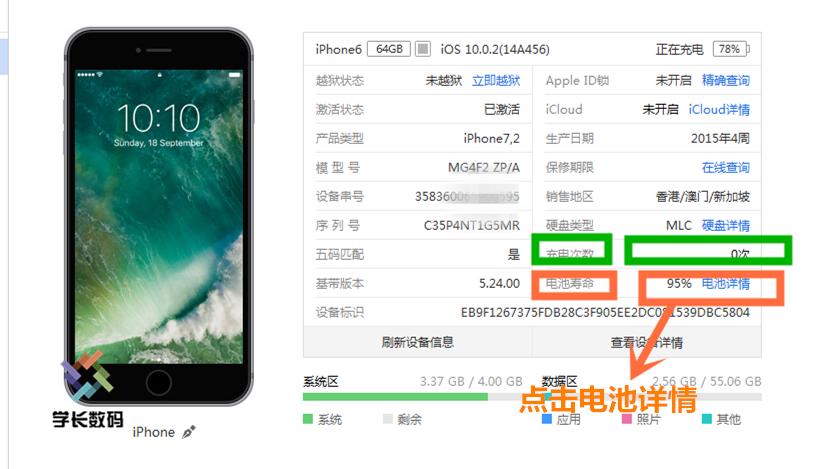 苹果原装电池高仿电池有什么区别,如何区分苹果电池是否是原装正品