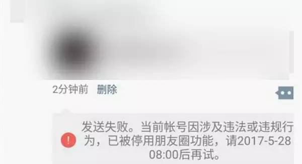 微信被封怎么回事,微信被封怎么解封