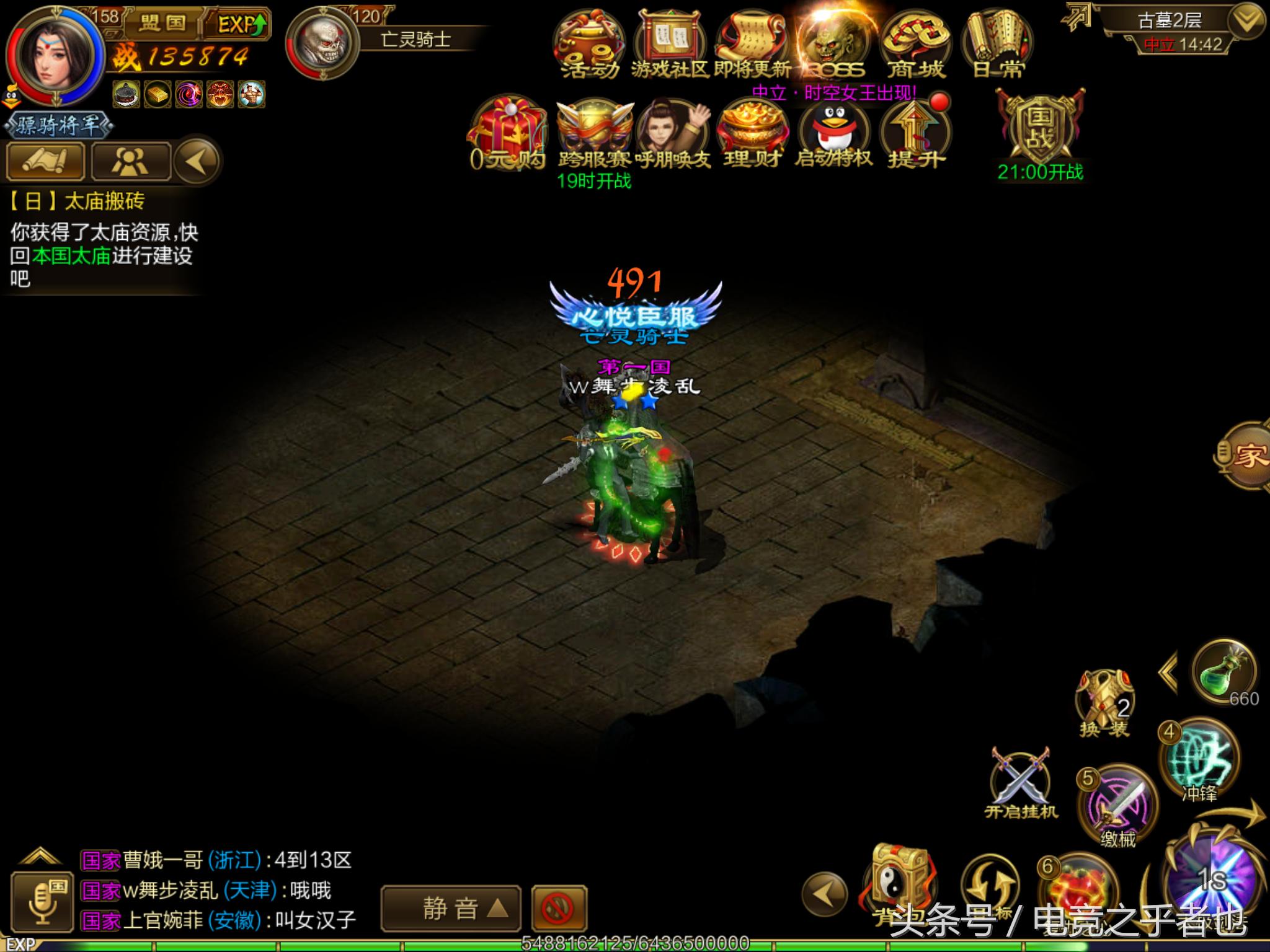 征途手游,征途2手游