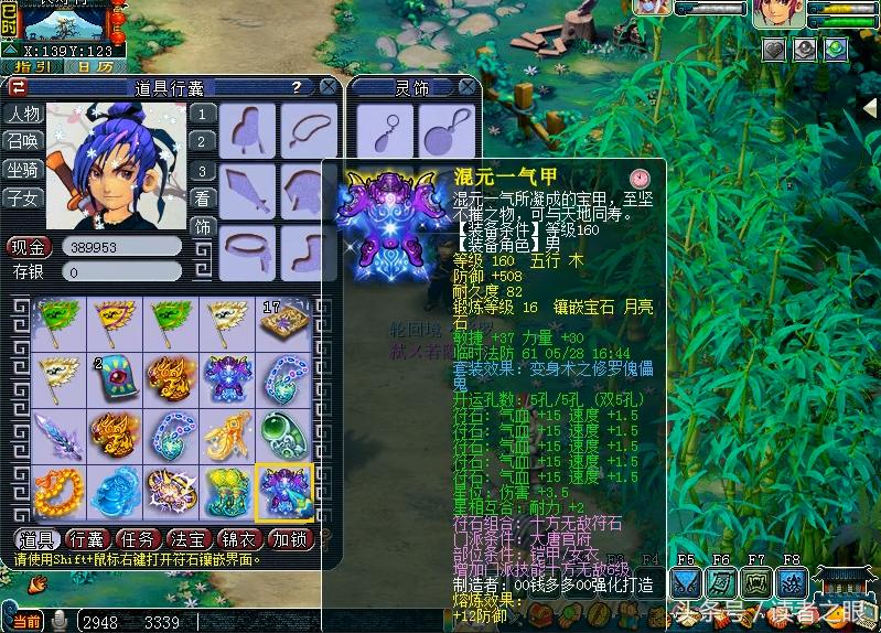 梦幻西游175无底洞乾元丹选择,梦幻西游用化圣号挖低级宝图