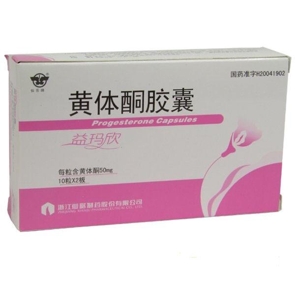 黄体酮会导致胎盘粘连吗,黄体酮保胎胚胎粘连