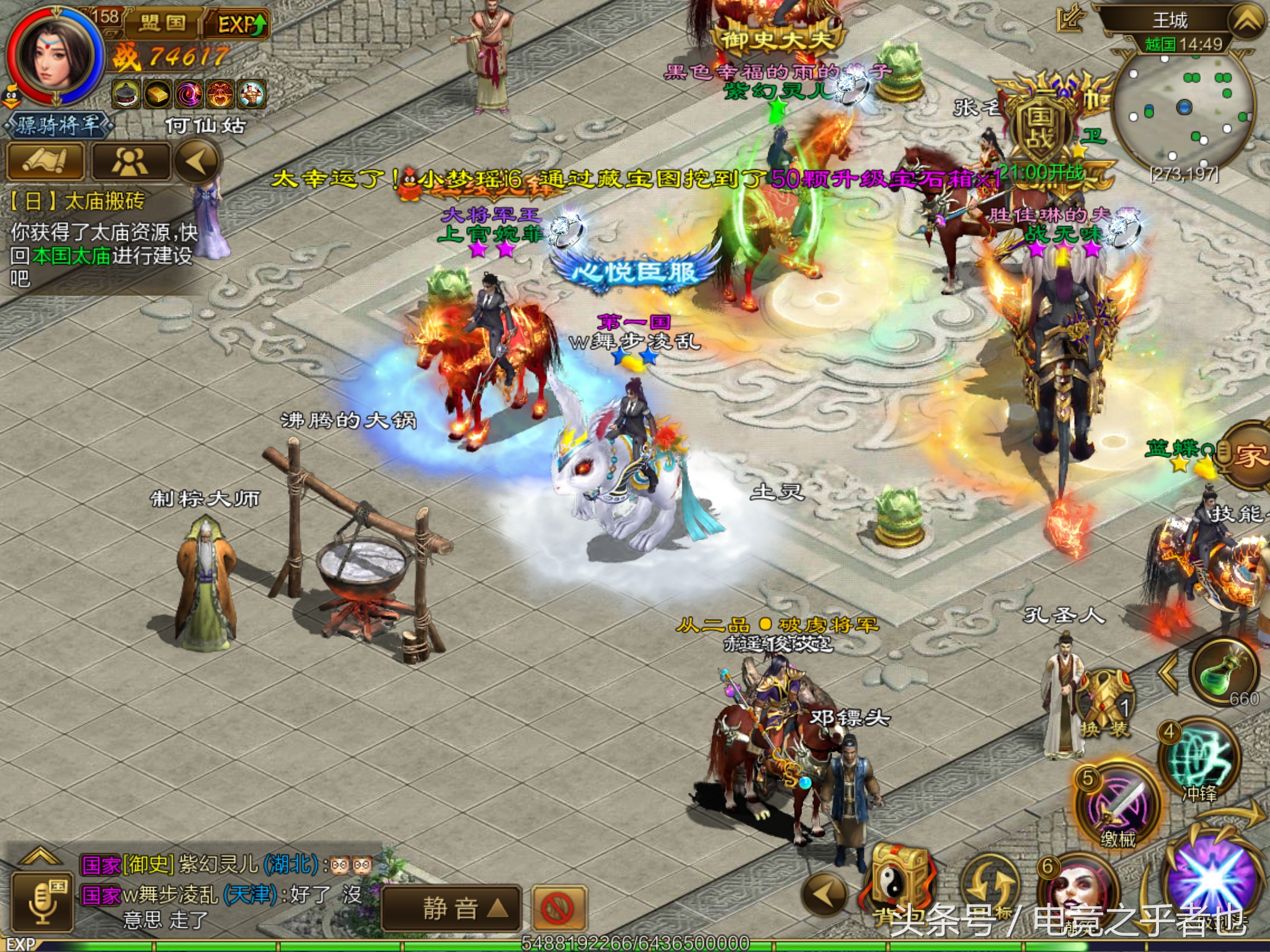 征途手游,征途2手游