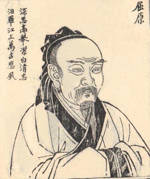 屈原爱国的经典诗句,屈原爱国情怀的经典诗句摘抄