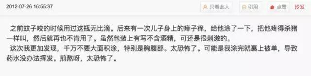 被蚊子咬了擦什么药,被蚊子咬了擦酒精有用吗