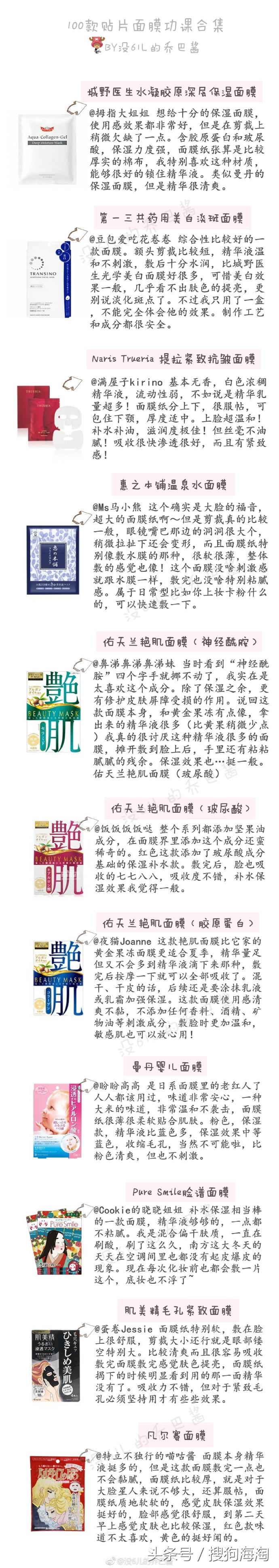 100款面膜打卡,sk2哪一款面膜最好用