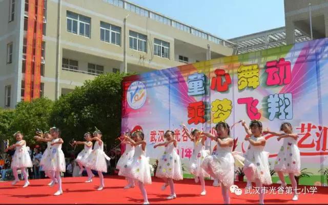 光谷七小艺术教育,光谷七小儿童节表演