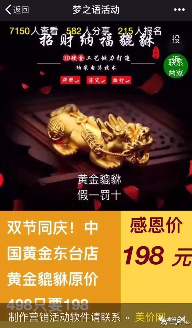 黄金貔貅网红款,黄金貔貅真假最简单的鉴别方法