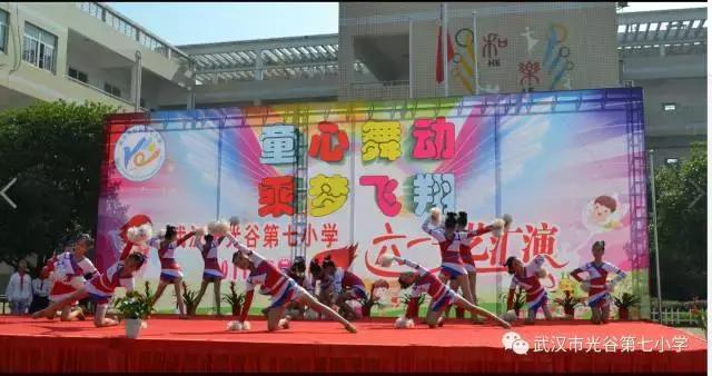 光谷七小艺术教育,光谷七小儿童节表演