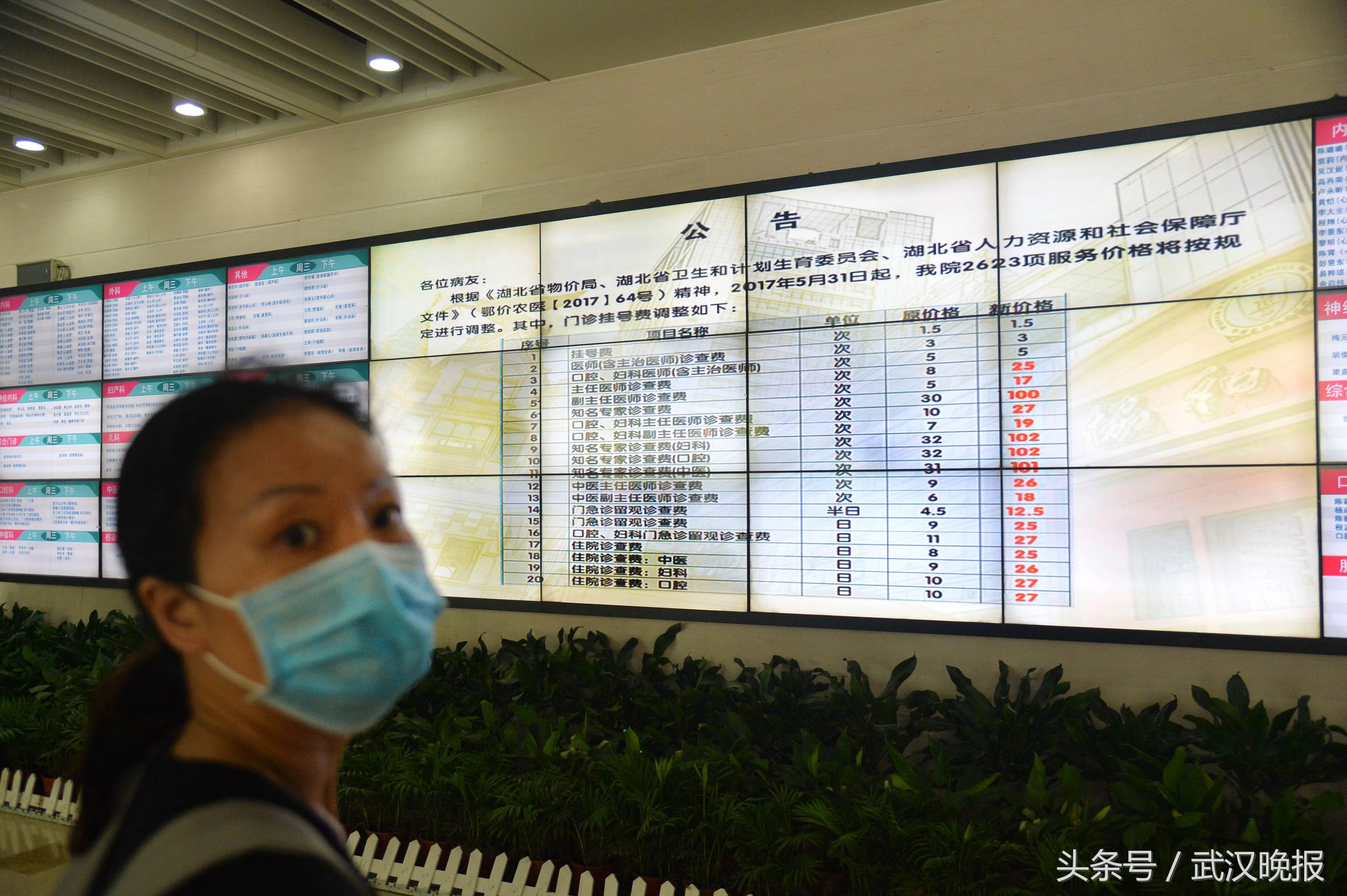 协和医院普通收费是不是特别贵,同济协和医疗水平