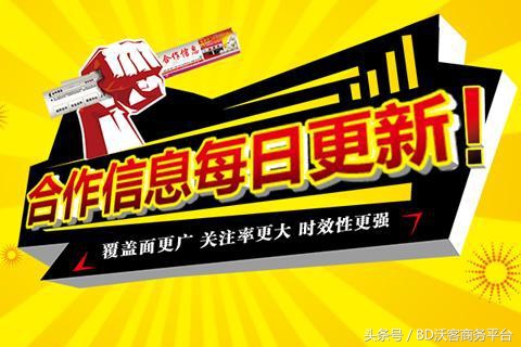 精选百家企业异业合作资源-BD沃客5月31日发布