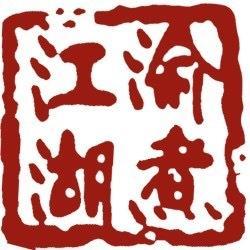 渝煮江湖酸菜鱼,渝煮江湖菜单都有什么