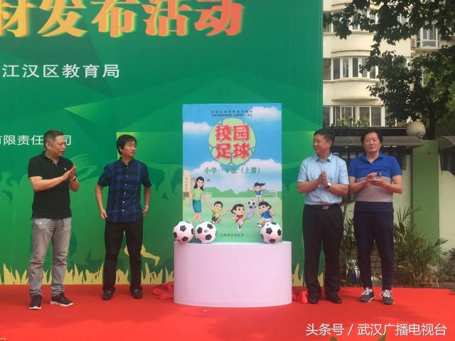 全国校园排球通用教材,中国校园足球教学教材