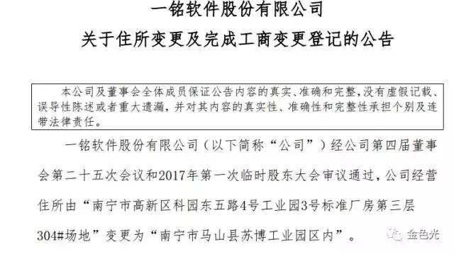 不稀罕创新层，这家主动出走的公司到底什么来头？