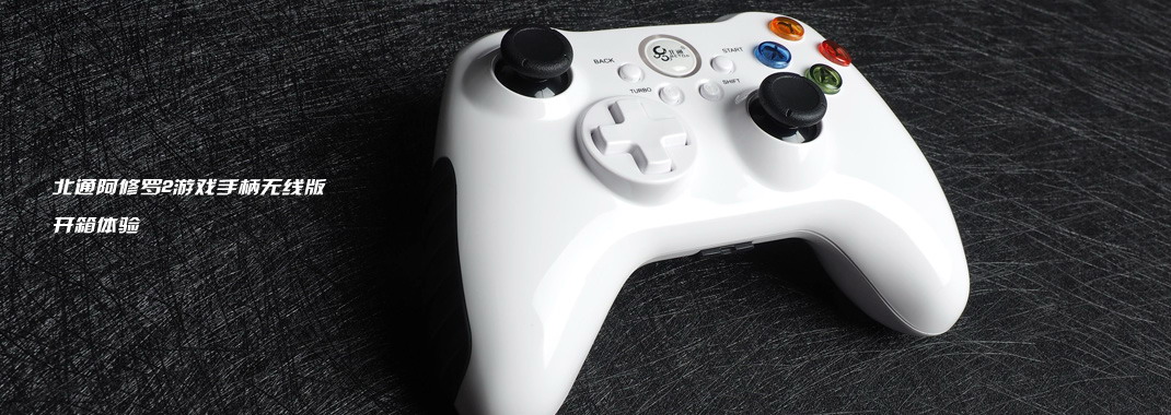 北通阿修罗2手柄连接电视,北通阿修罗2pro游戏手柄评测