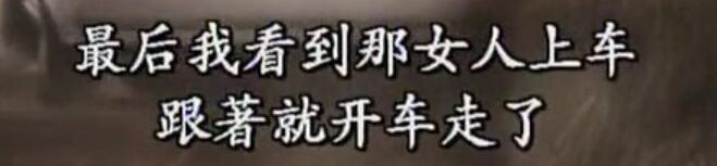 刑事侦缉档案红衣女郎杀人案,刑事侦缉档案红衣女郎男扮女装